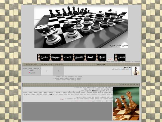 تصميم الشطرنج الرائع