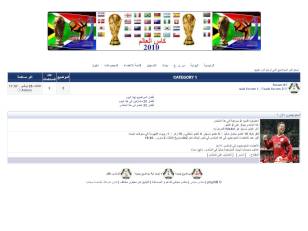 كاس العالم 2010