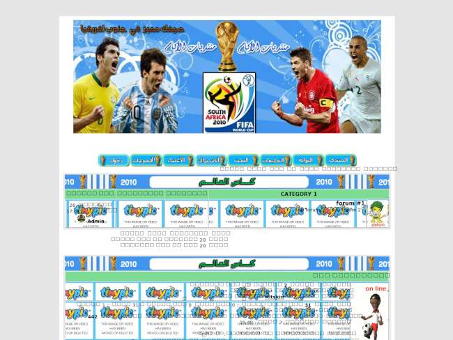 كاس العالم 2010 - منتديات الاكام