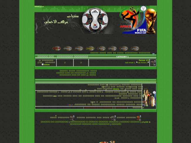 أستايل كأس العالم 2010 FIFA  من BOHMAD1 وفريق موقع مرهف الاح