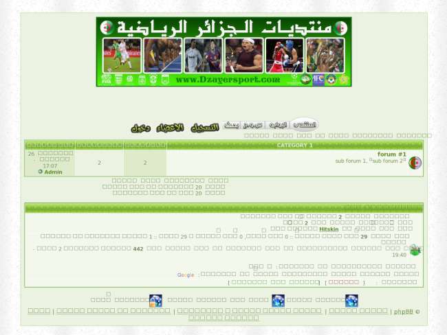 منتديات الجزائر الرياضية