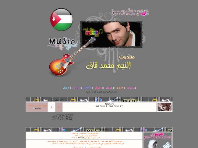 منتديات النجم الأردني محمد القاق