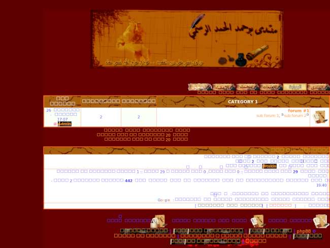 أستايل المنتدى الرسمي للشاعر عبدالرحمن الحمد 2009