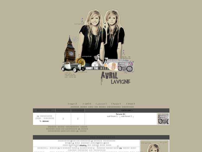 ستايل منتديات Avril Lavigne ، توب ديزاين