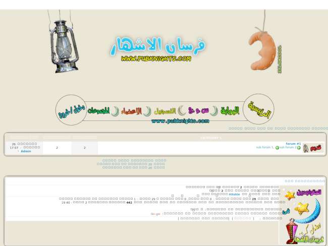 [استايل رمضان 2011-1432هـ www.pubknights.com