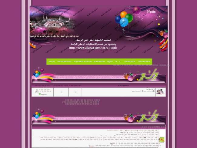 استايل العيد الوردي 2011 مقدم من AlJanaa.com