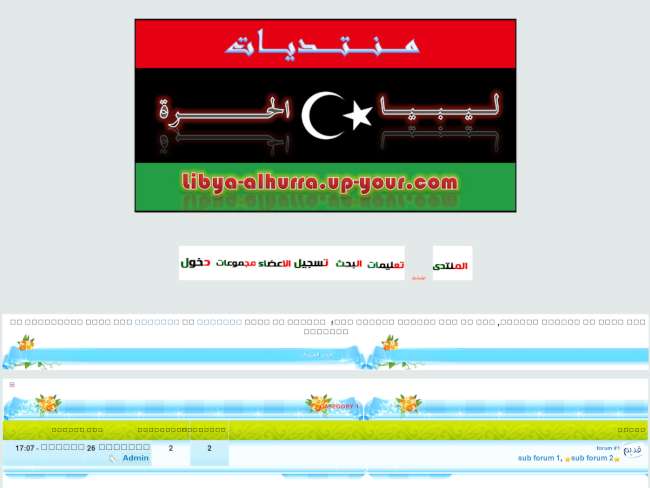 تصميم لثوار ليبيا الحره