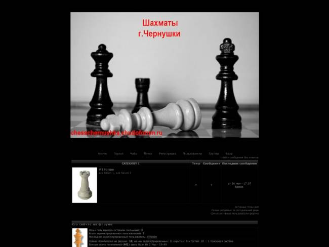 Шахматы(Chess)