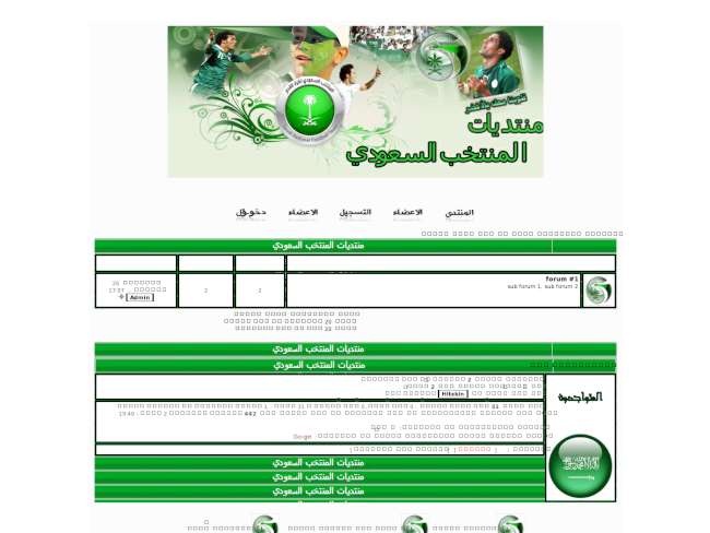 استايل المنتخب السعودي 2012