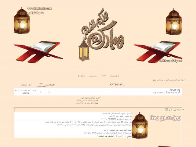 ستايل رمضاني لمسابقة الابداع العربي