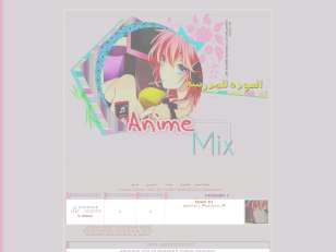 منتدى anime mix