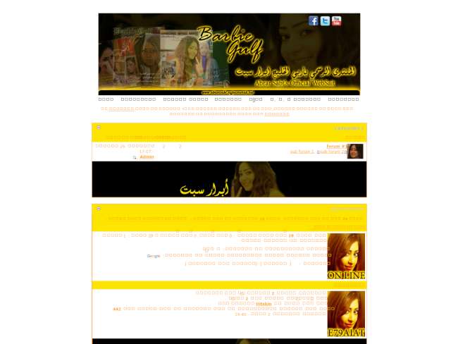 Abrar Sabt's Official Websait