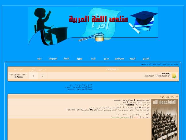 موقع اللغة العربية الجديد