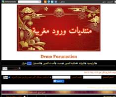 منتديات ورود مغربية 2...
