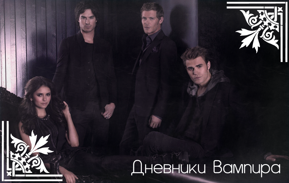 TVD: The game of survival
